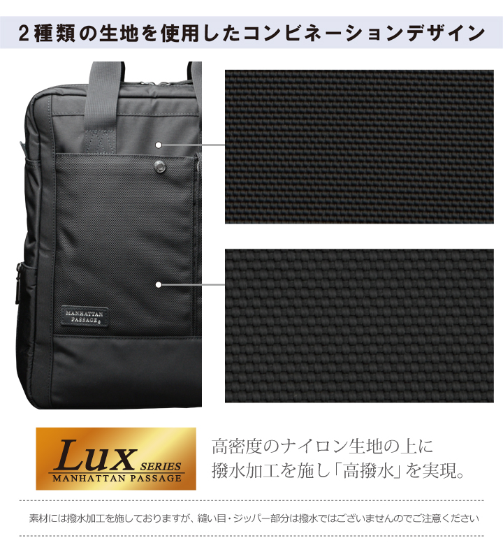 MANHATTAN PASSAGE Lux2バックパック 8550／ブラック